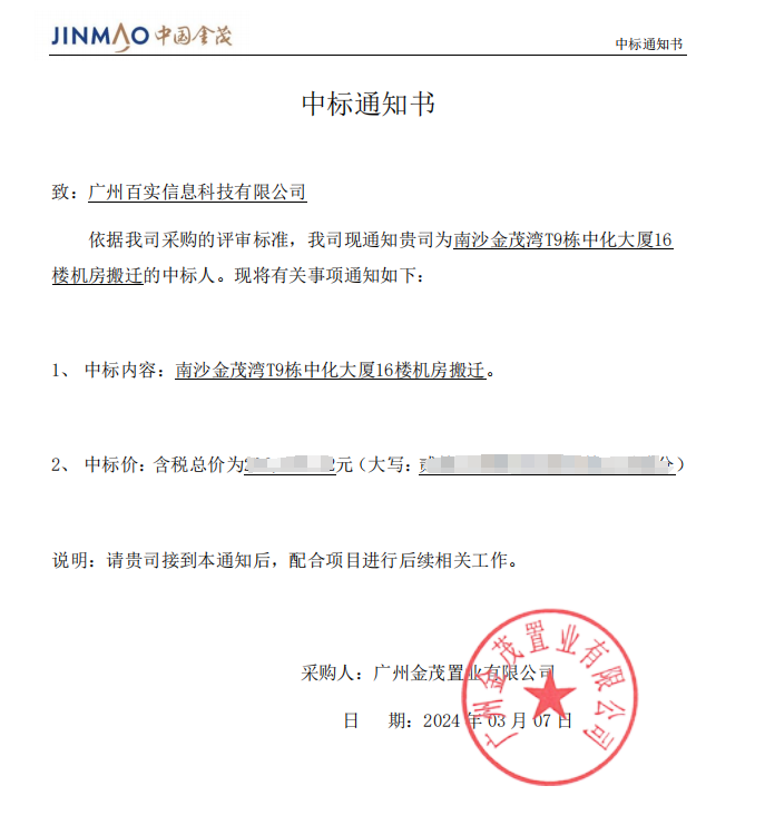 機(jī)房搬遷項目、機(jī)房管理系統(tǒng) 機(jī)房搬遷項目、機(jī)房管理系統(tǒng)